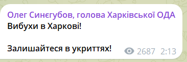 У Харкові пролунали вибухи через російський обстріл: що відомо про наслідки
